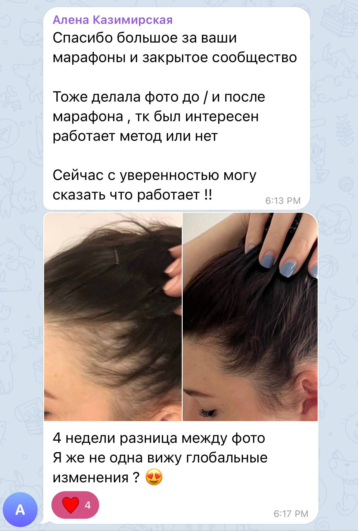 Фото результата 4